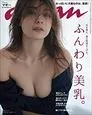 anan 2016年9月号